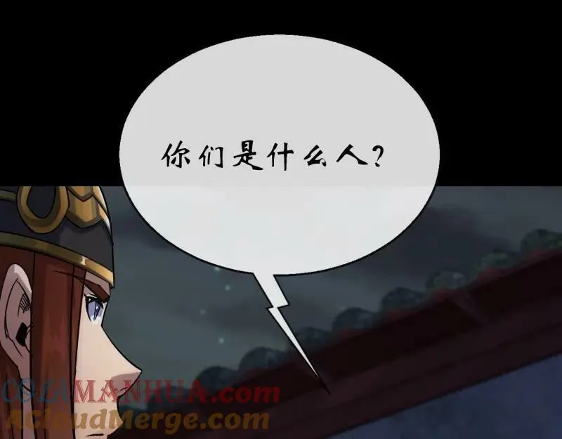 第188话 第182话 杀机现 第82页