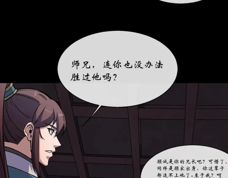 第186话 第180话 如意坊命案 第23页