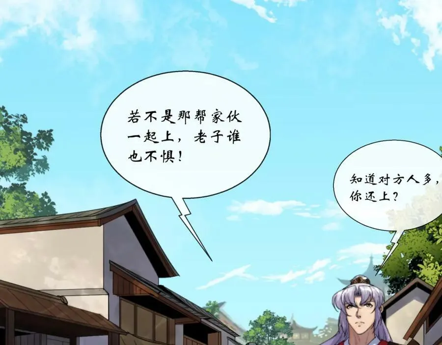 第186话 第180话 如意坊命案 第26页