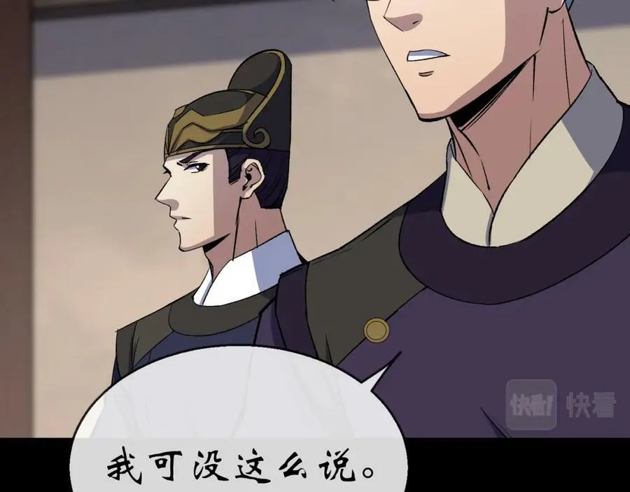 第186话 第180话 如意坊命案 第39页