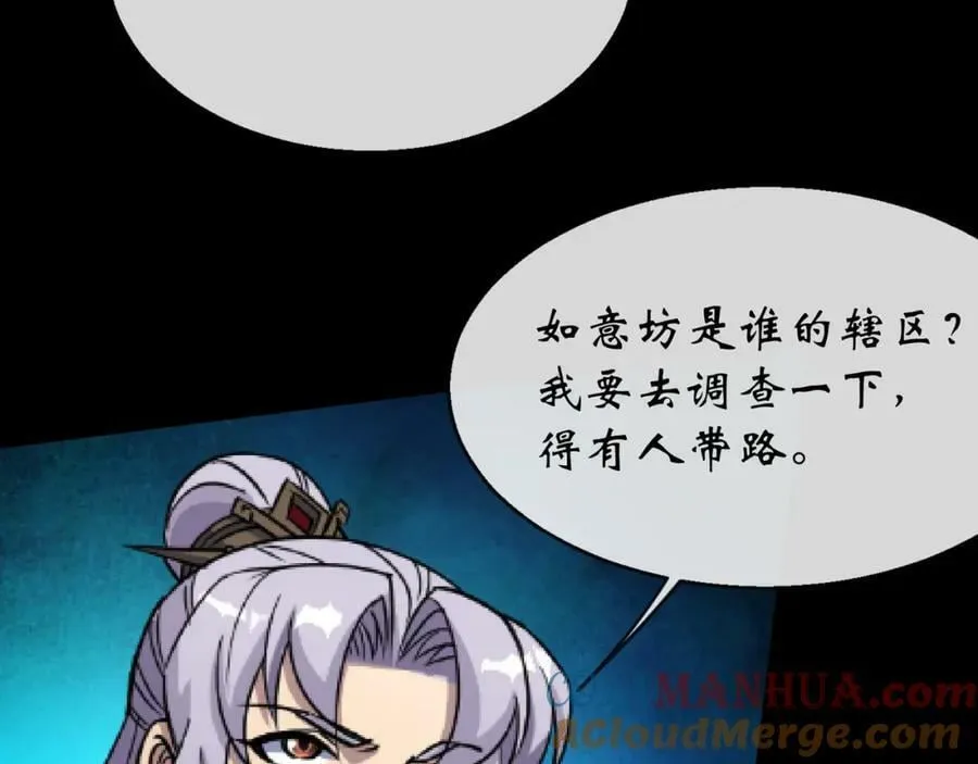 第186话 第180话 如意坊命案 第40页
