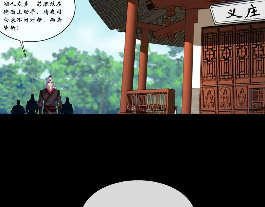 第186话 第180话 如意坊命案 第48页
