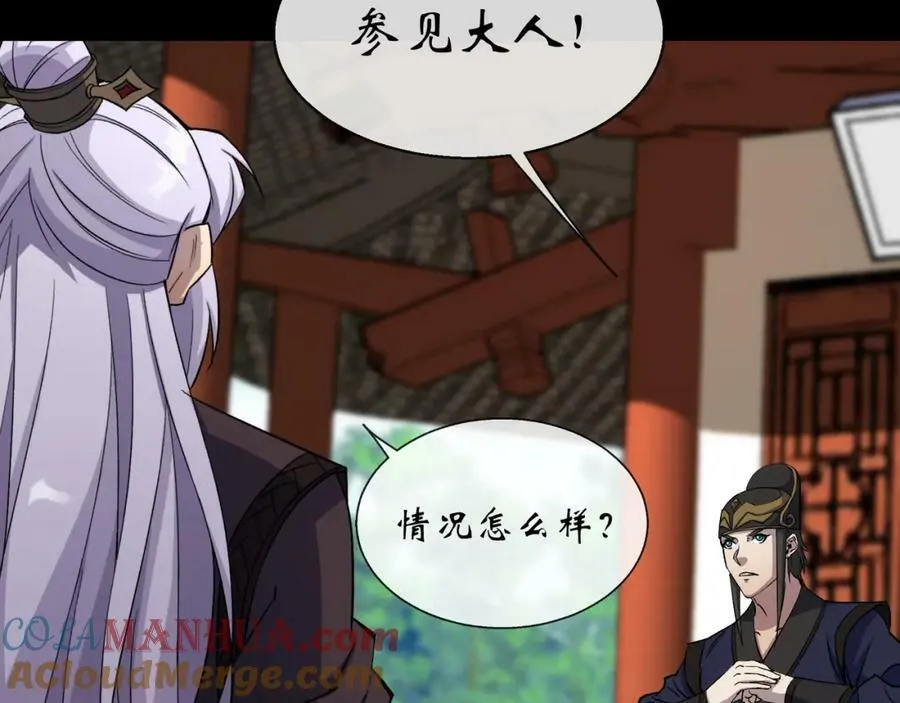 第186话 第180话 如意坊命案 第49页