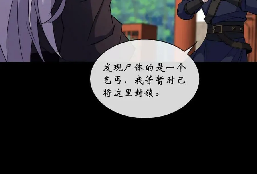 第186话 第180话 如意坊命案 第50页