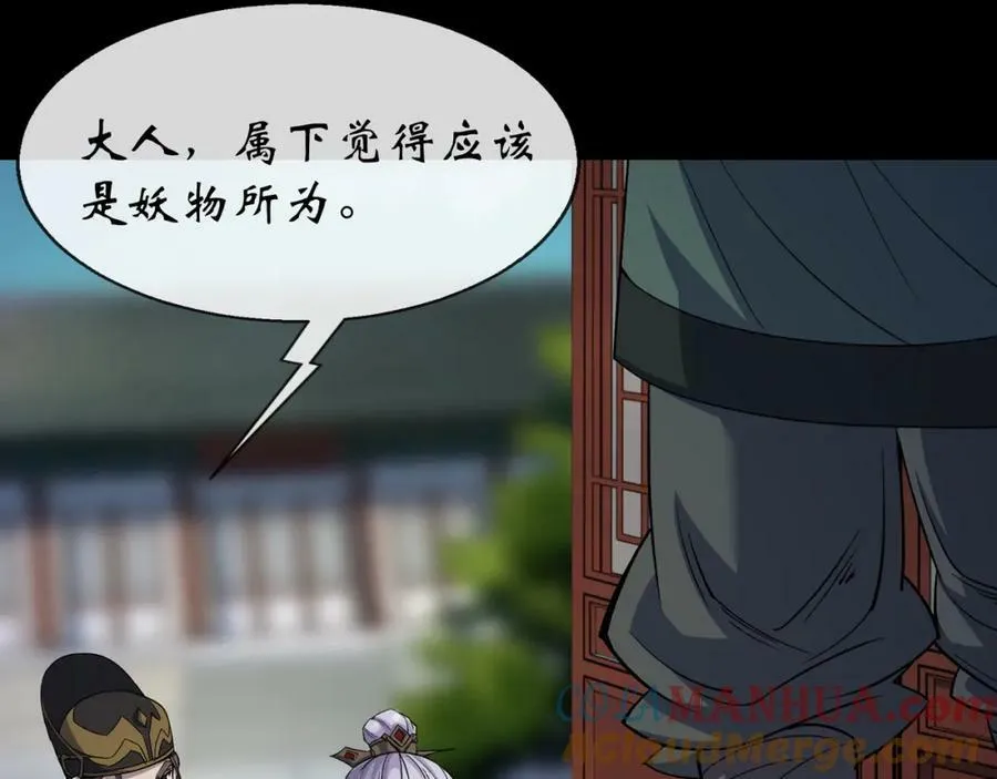 第186话 第180话 如意坊命案 第58页