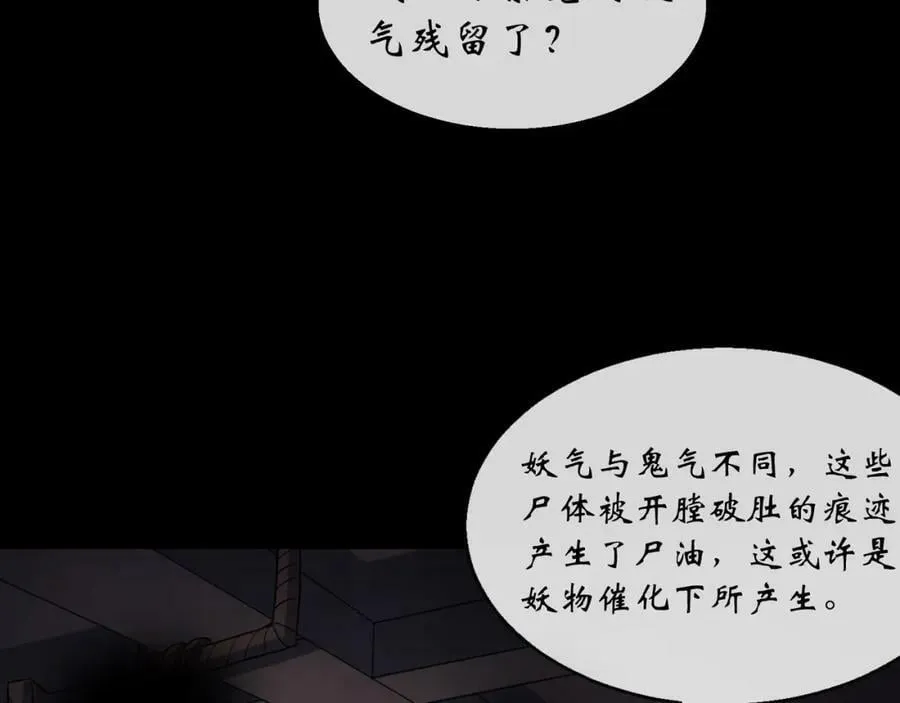 第186话 第180话 如意坊命案 第60页