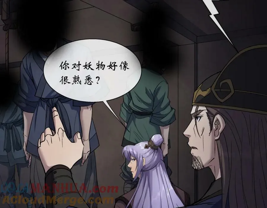 第186话 第180话 如意坊命案 第61页
