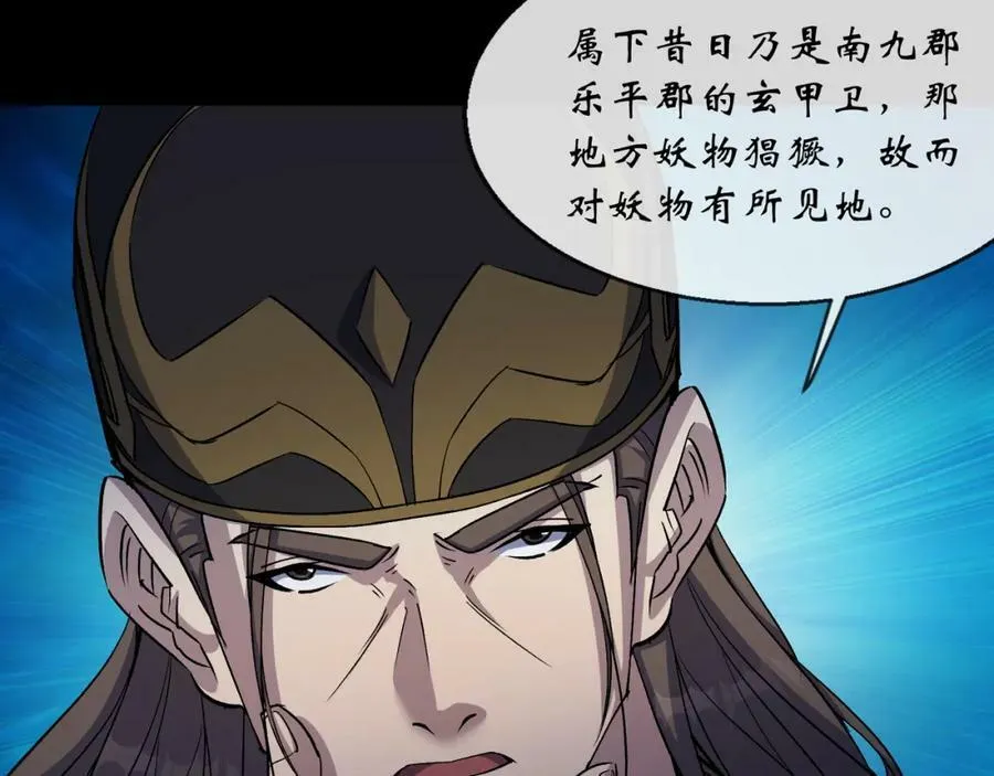 第186话 第180话 如意坊命案 第63页
