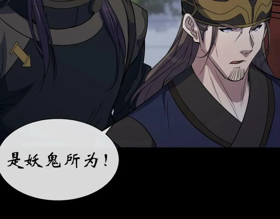 第186话 第180话 如意坊命案 第66页