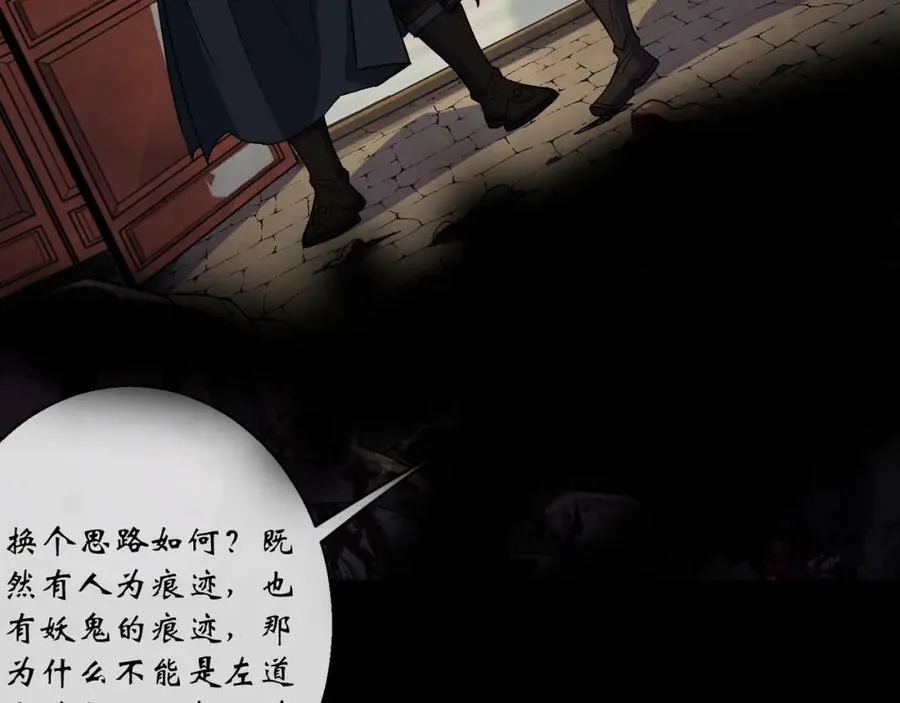 第186话 第180话 如意坊命案 第68页