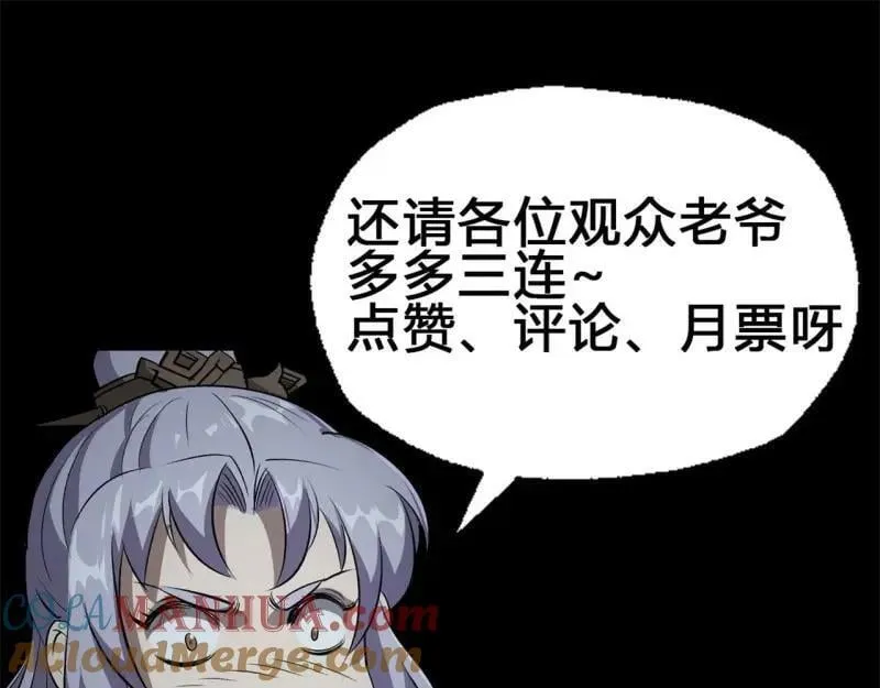 第186话 第180话 如意坊命案 第76页