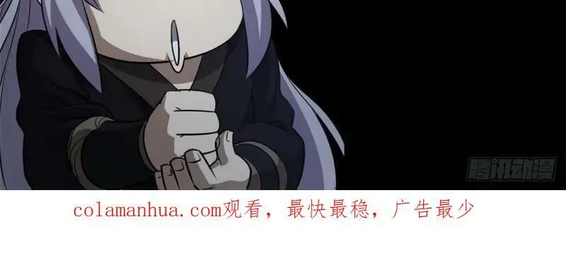 第186话 第180话 如意坊命案 第77页
