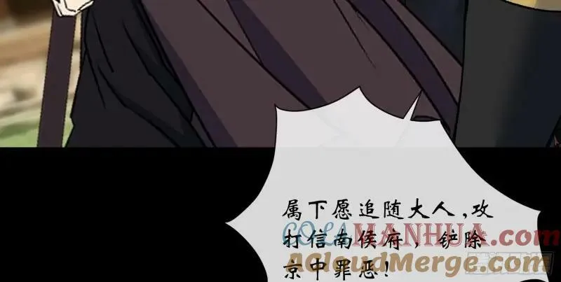 第189话 第183话 攻打侯府 第13页