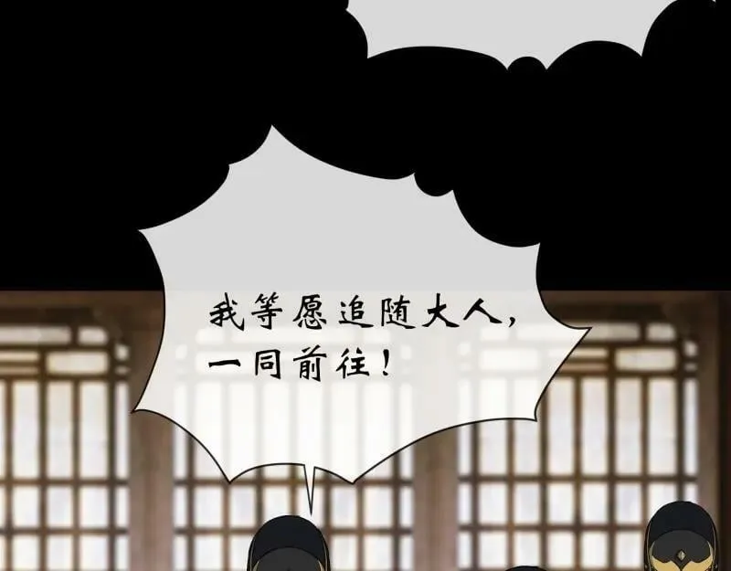 第189话 第183话 攻打侯府 第14页