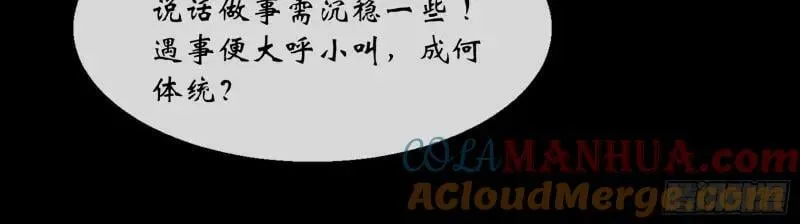 第189话 第183话 攻打侯府 第22页