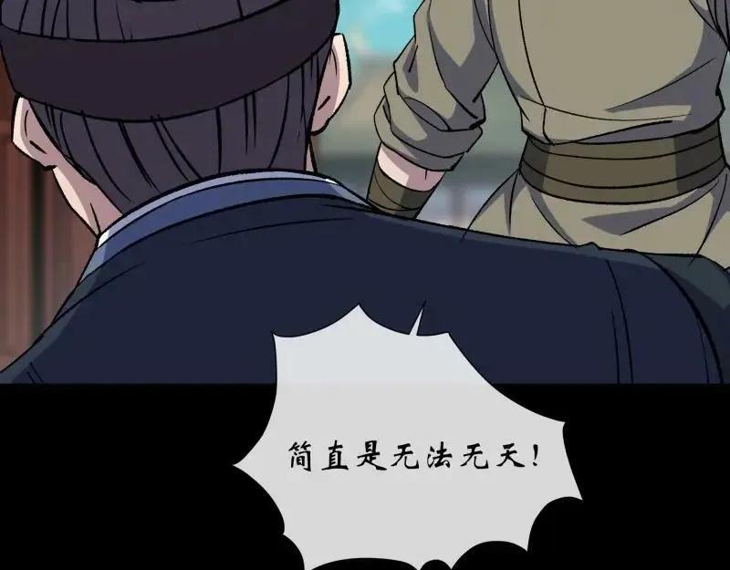 第189话 第183话 攻打侯府 第27页