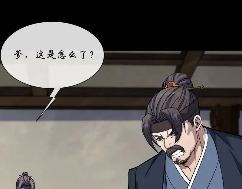 第189话 第183话 攻打侯府 第29页