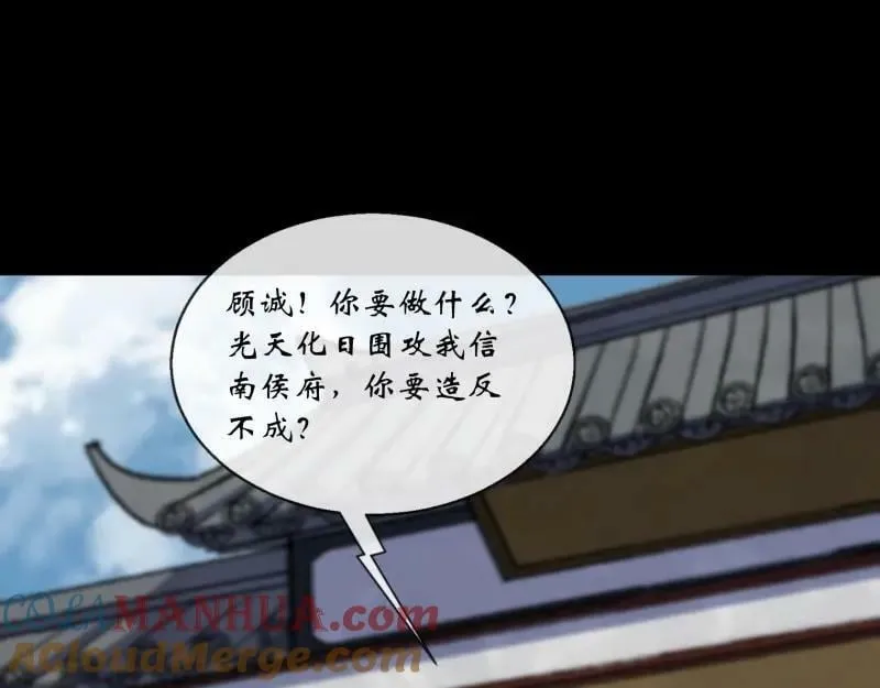第189话 第183话 攻打侯府 第34页