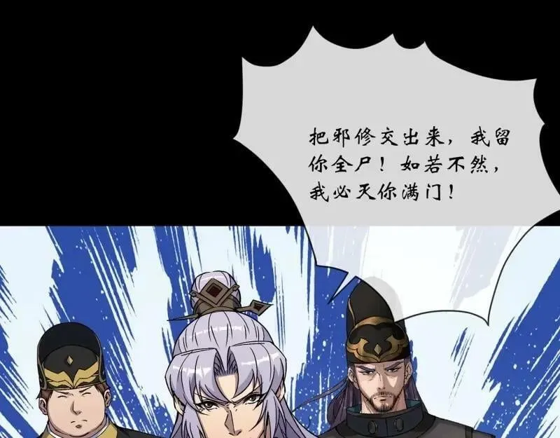 第189话 第183话 攻打侯府 第39页