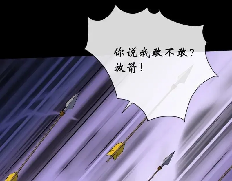第189话 第183话 攻打侯府 第44页