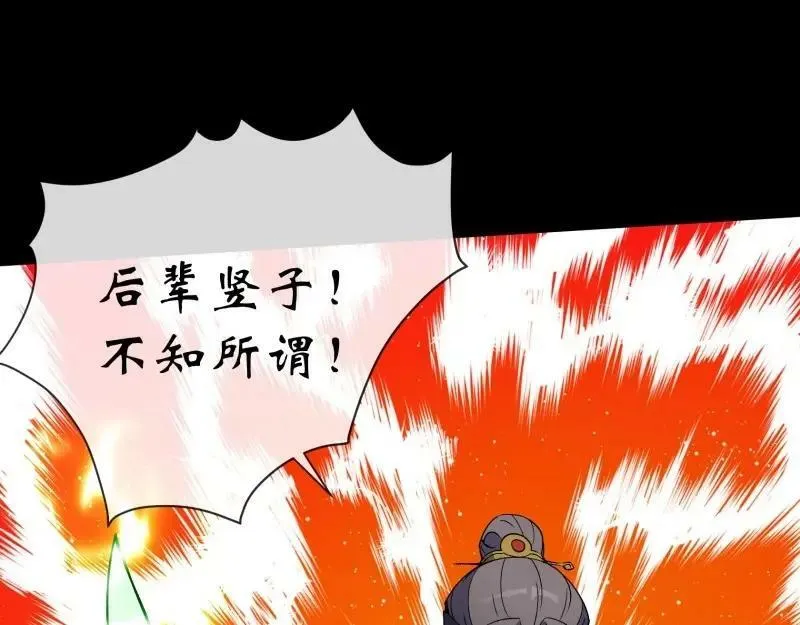 第189话 第183话 攻打侯府 第47页
