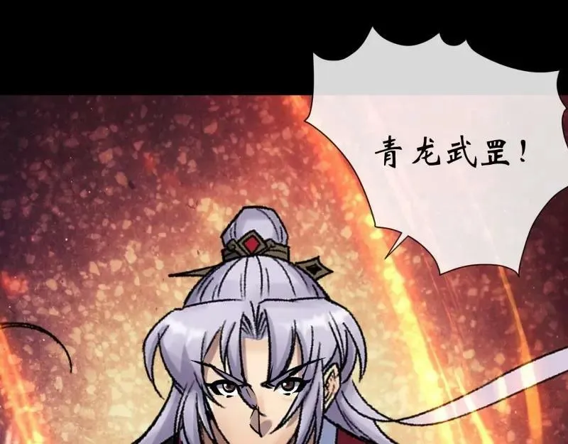 第189话 第183话 攻打侯府 第59页