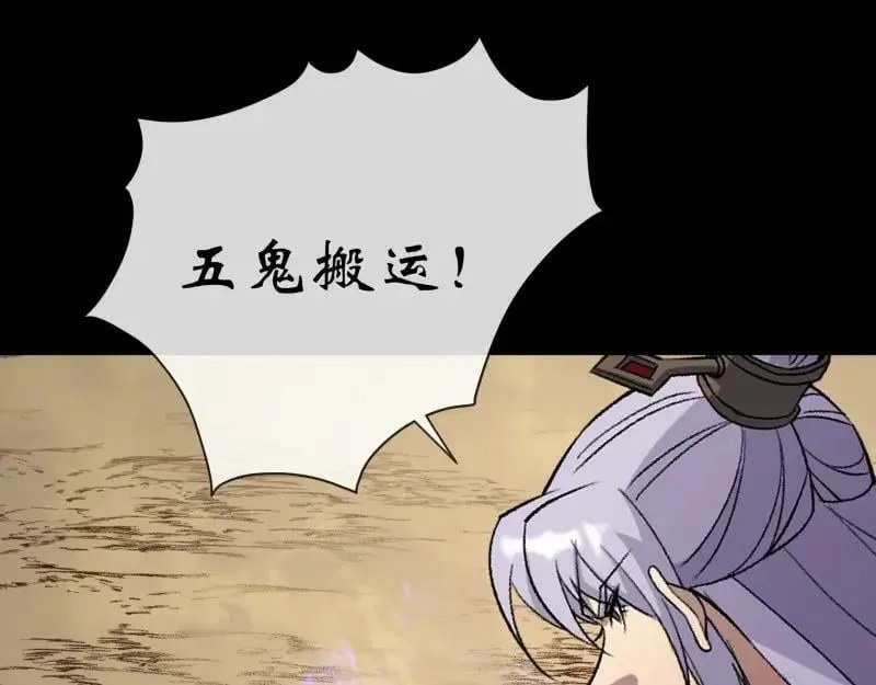 第189话 第183话 攻打侯府 第77页