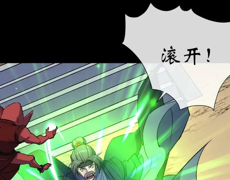 第189话 第183话 攻打侯府 第83页