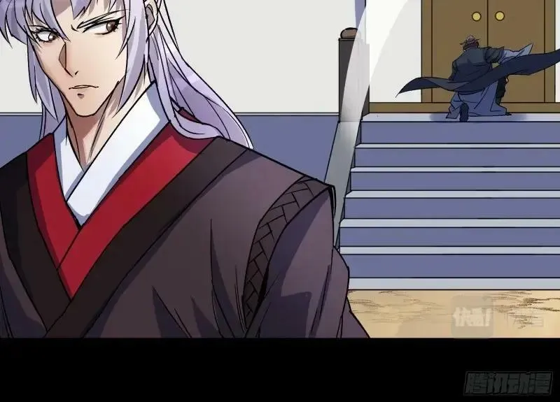 第189话 第183话 攻打侯府 第87页