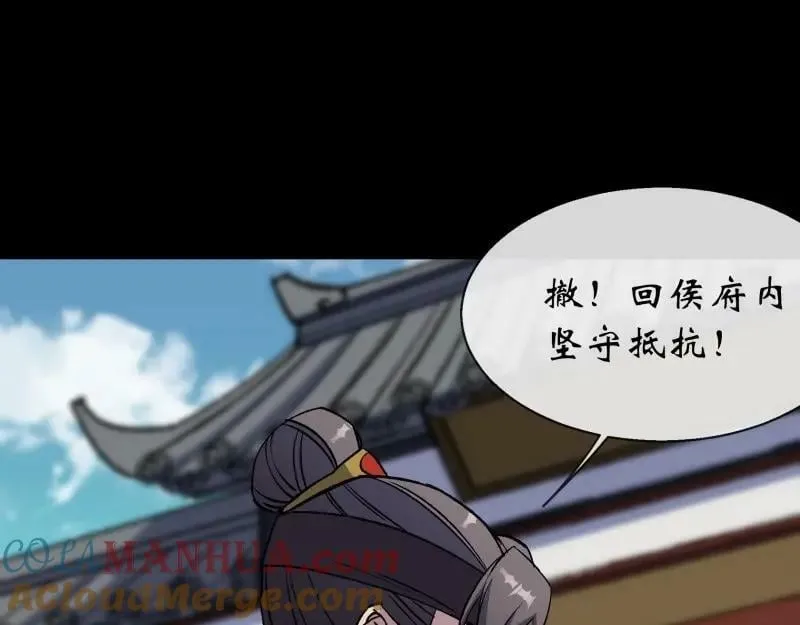 第189话 第183话 攻打侯府 第88页