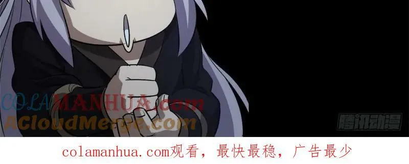 第189话 第183话 攻打侯府 第94页