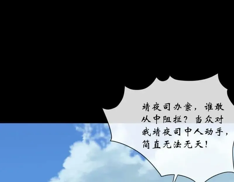 第191话 第185话 质询 第14页