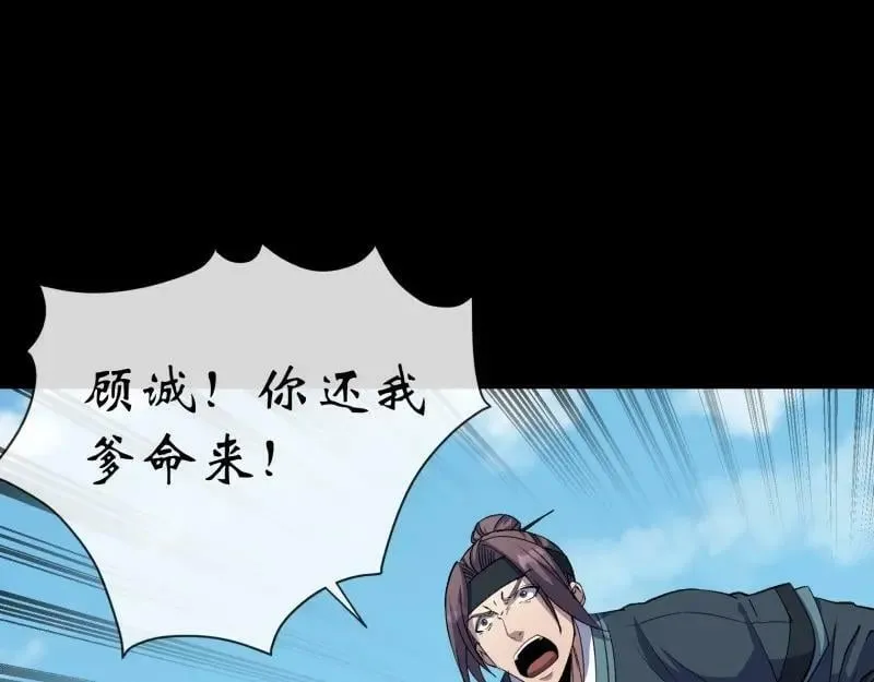 第191话 第185话 质询 第23页