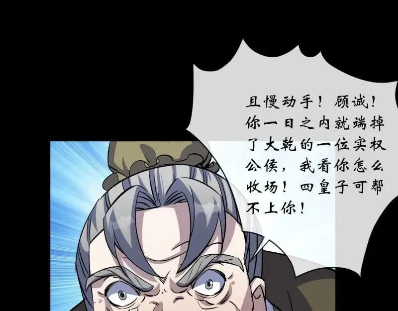 第191话 第185话 质询 第29页