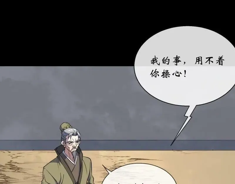 第191话 第185话 质询 第35页