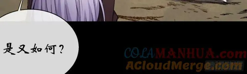 第191话 第185话 质询 第37页