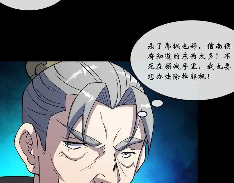 第191话 第185话 质询 第38页