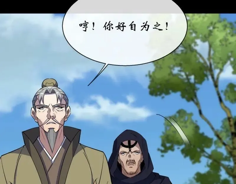第191话 第185话 质询 第41页