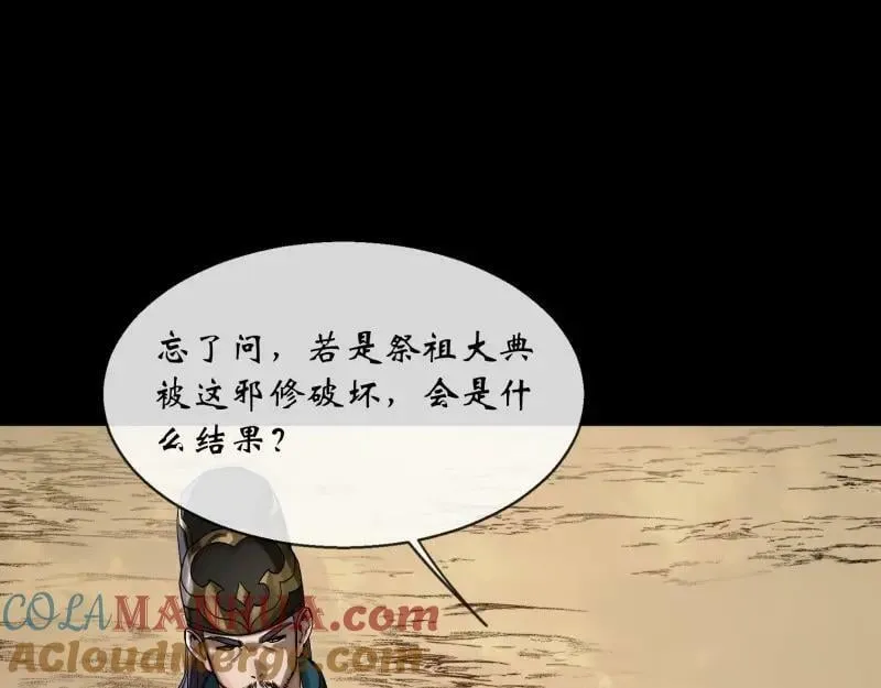 第191话 第185话 质询 第43页
