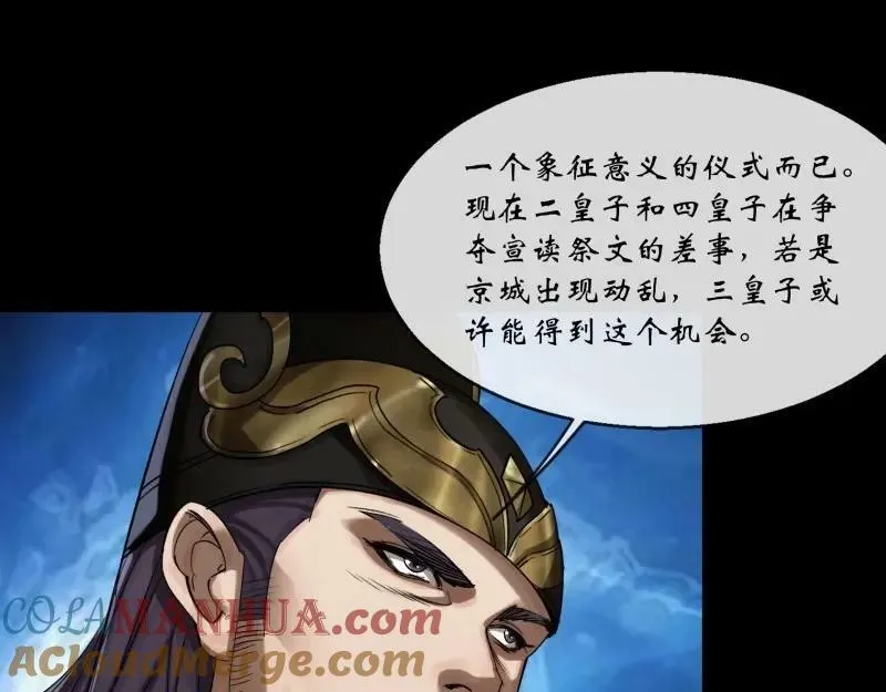 第191话 第185话 质询 第46页