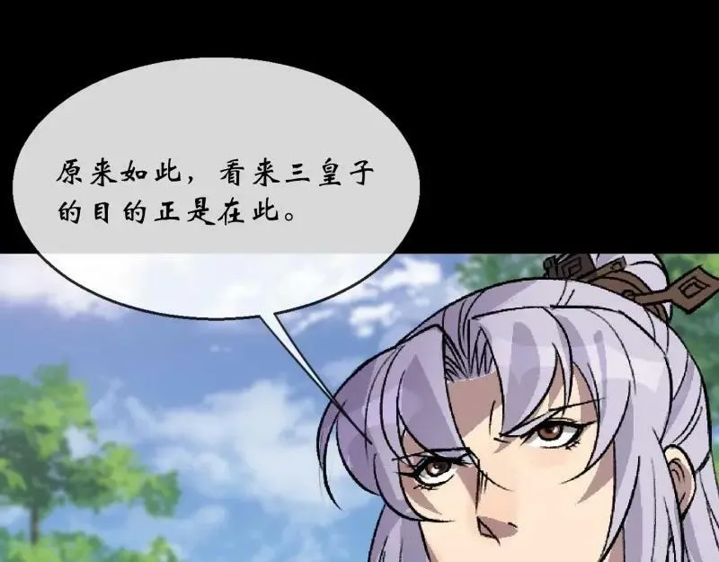第191话 第185话 质询 第48页
