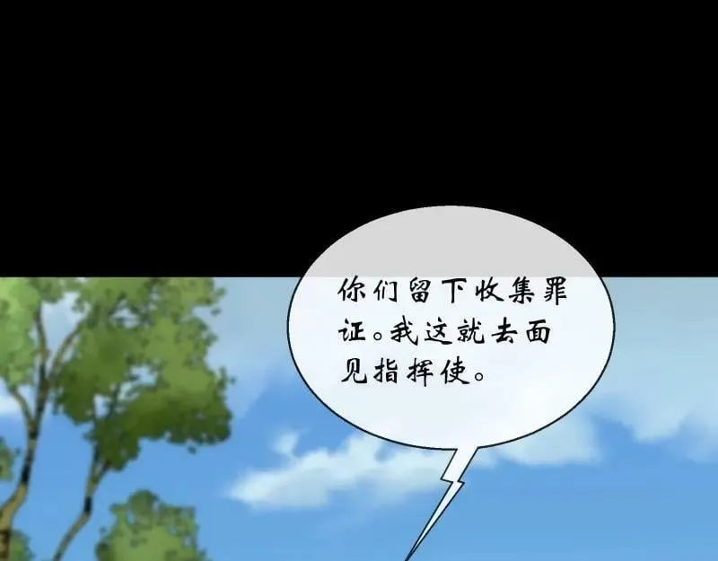 第191话 第185话 质询 第51页