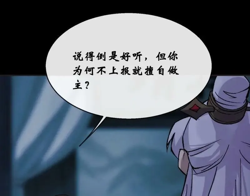 第191话 第185话 质询 第69页