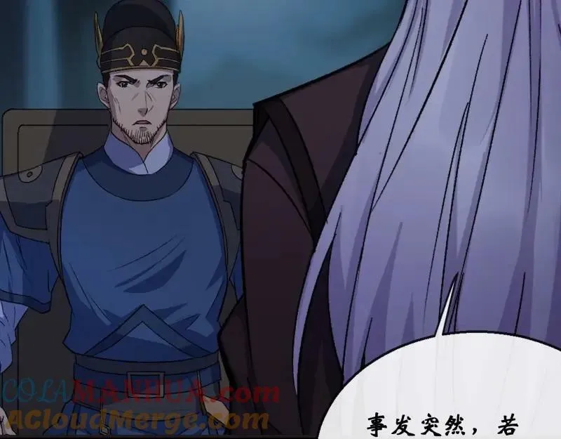 第191话 第185话 质询 第70页