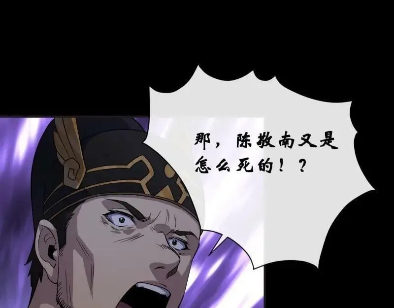 第191话 第185话 质询 第72页