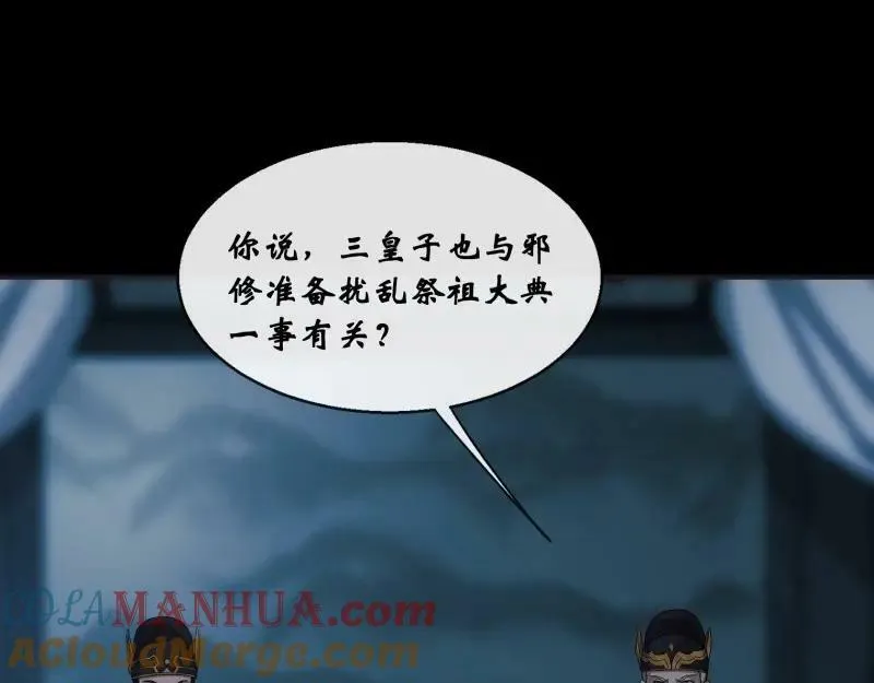 第191话 第185话 质询 第79页