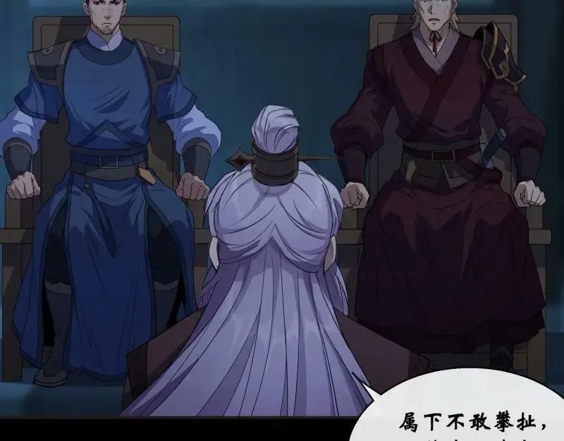 第191话 第185话 质询 第80页