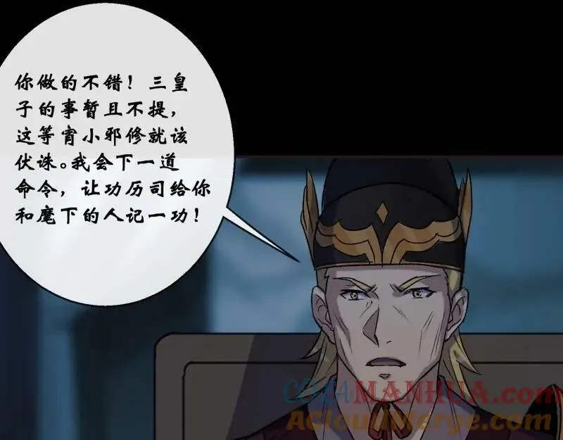 第191话 第185话 质询 第82页