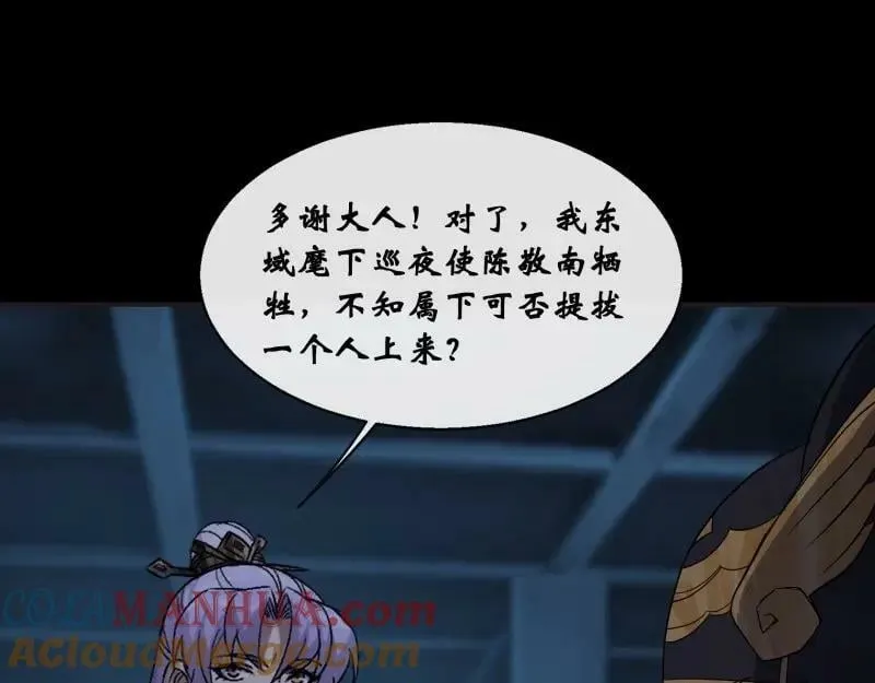 第191话 第185话 质询 第85页