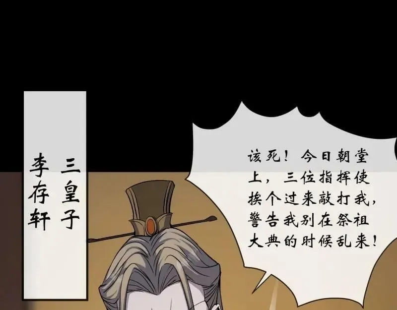 第192话 第186话 招揽 第8页